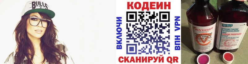 Codein напиток Lean (лин)  мориарти клад  Новая Усмань 
