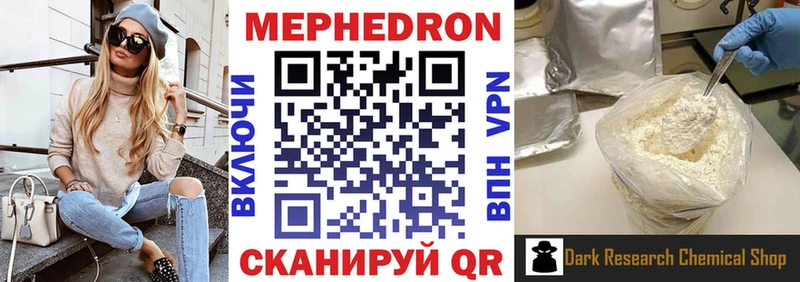 наркотики Новая Усмань Мефедрон VHQ