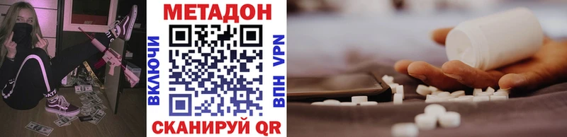 Метадон methadone  darknet состав  Новая Усмань  где можно купить   ссылка на мегу зеркало 