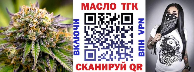 Дистиллят ТГК вейп  нарко площадка формула  Новая Усмань 